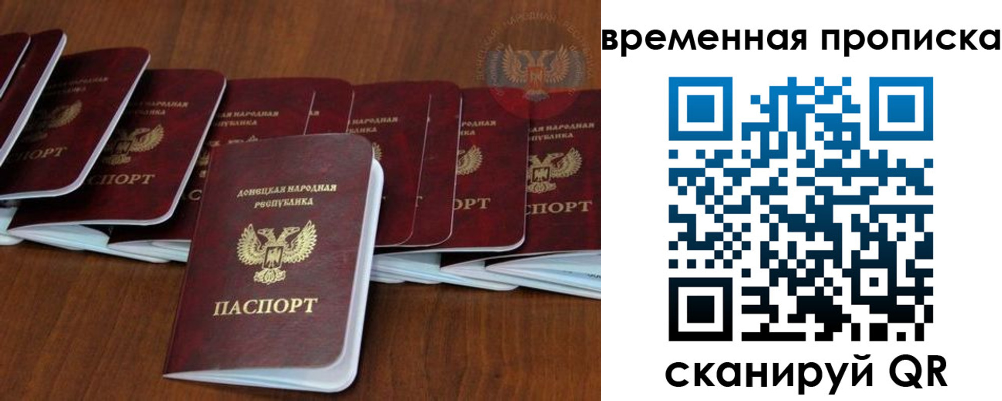 прописка поиск в Шахтах