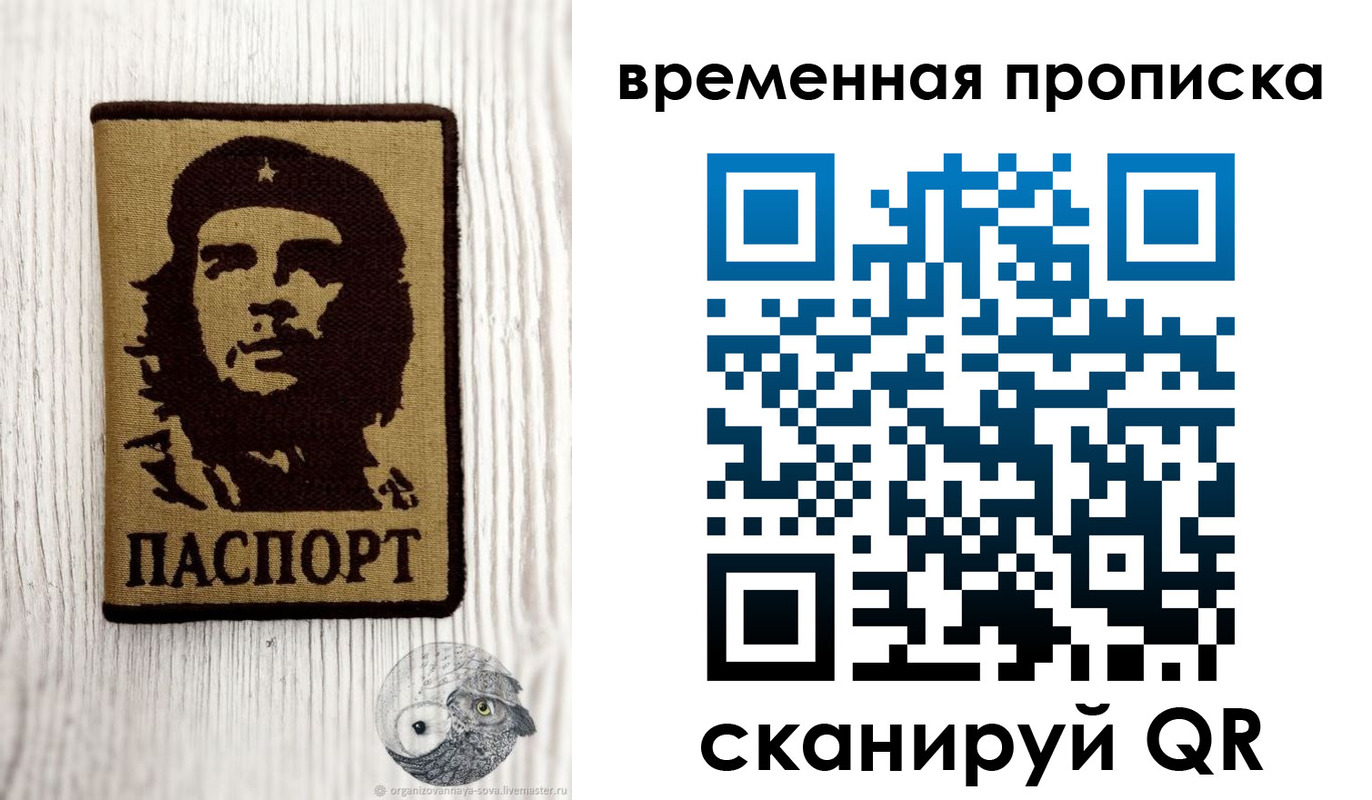 миграционный учет в Шахтах
