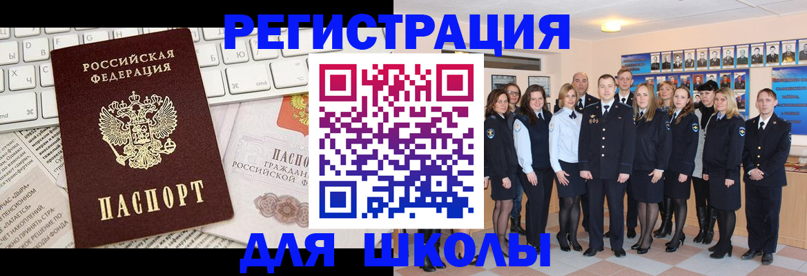 прописка законно в Шахтах