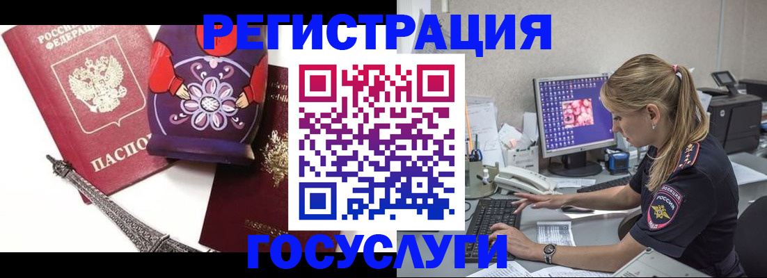 прописка от собственника в Шахтах