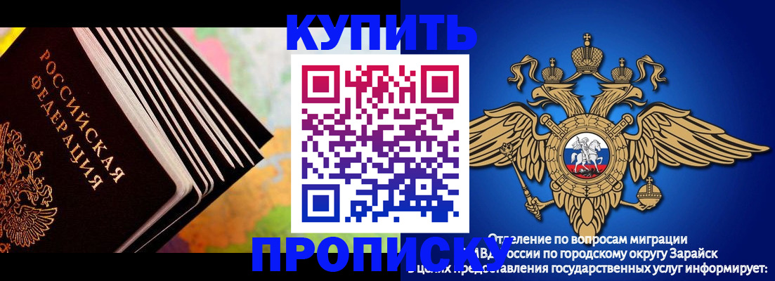 временная регистрация купить в Шахтах
