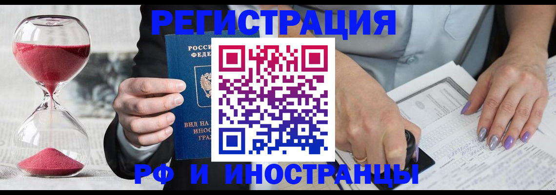 временная регистрация в квартире в Шахтах