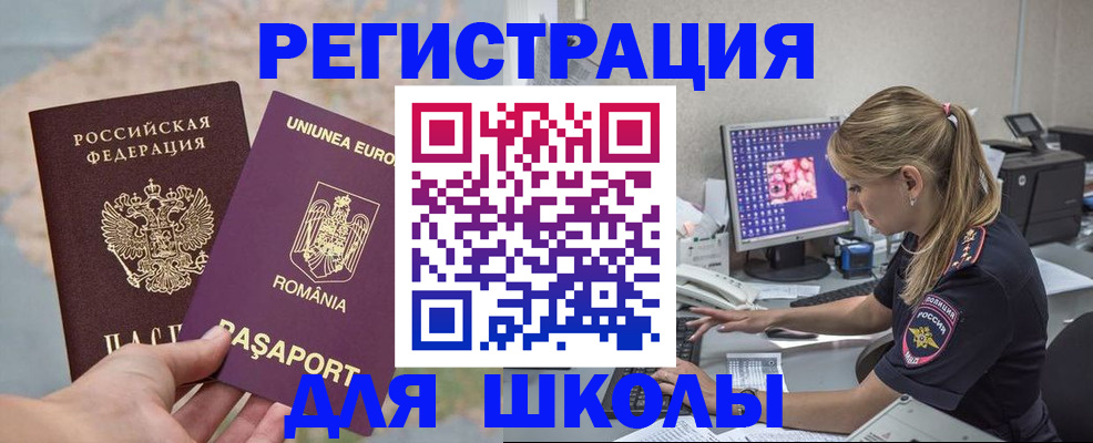 прописка паспорт в Шахтах