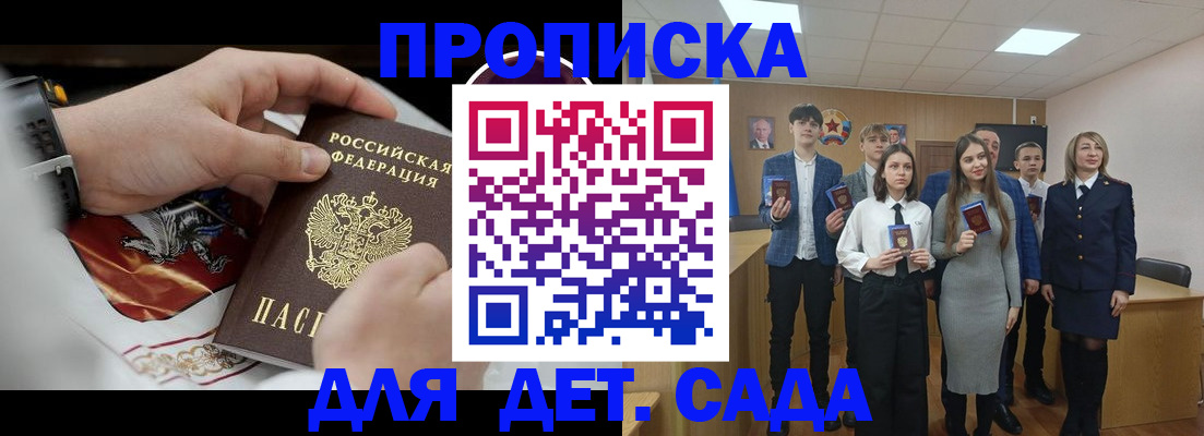 временная регистрация 2025 в Шахтах