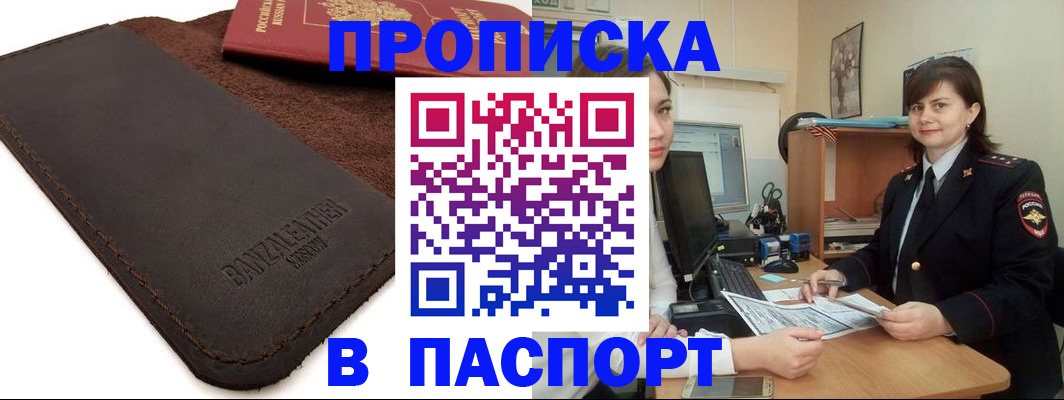 найти адрес прописки в Шахтах